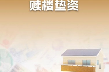 长沙雨花区1企业垫资过桥贷款助力企业资金周转
