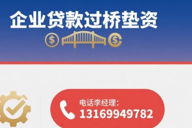 长沙雨花区1经营贷赎楼策略与流程详解